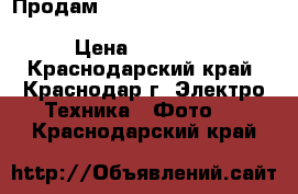 Продам Tamron SP AF 70-300 mm f/4-5.6 Di VC USD (Canon) › Цена ­ 15 000 - Краснодарский край, Краснодар г. Электро-Техника » Фото   . Краснодарский край